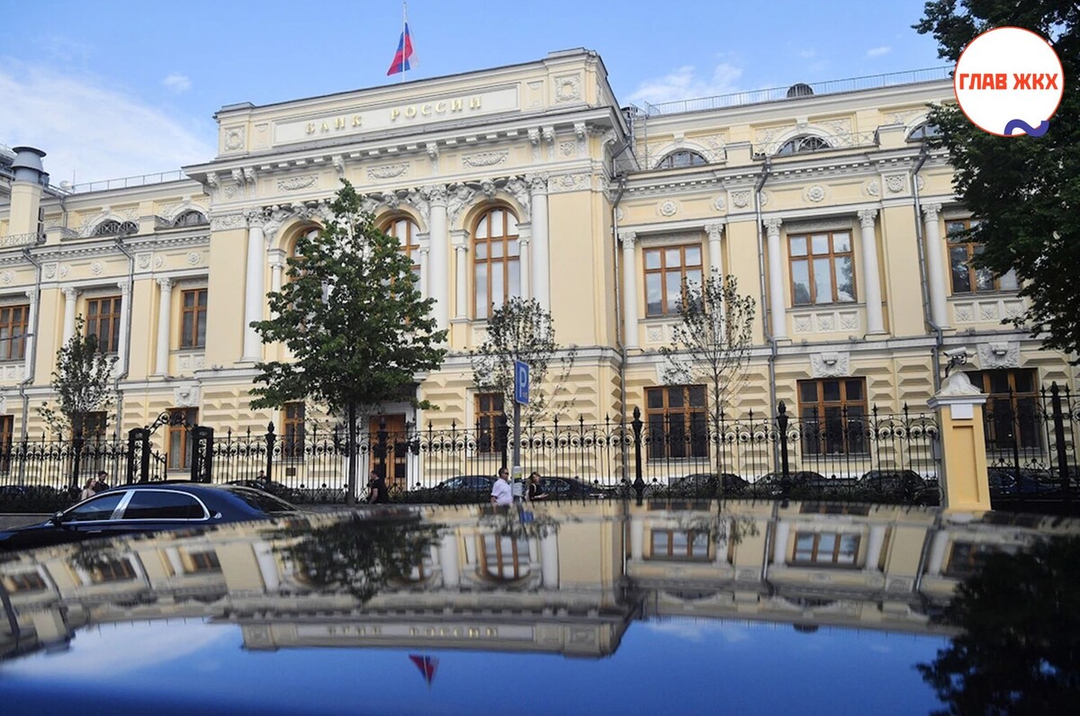 ЖКХ и утильсбор стали одной из причин повышения ключевой ставки Центробанком 