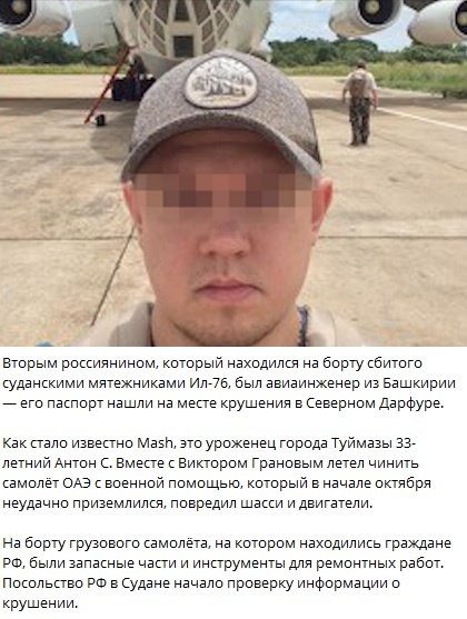 Фото: скриншот Mash 