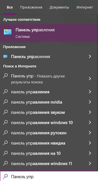 Панель управления