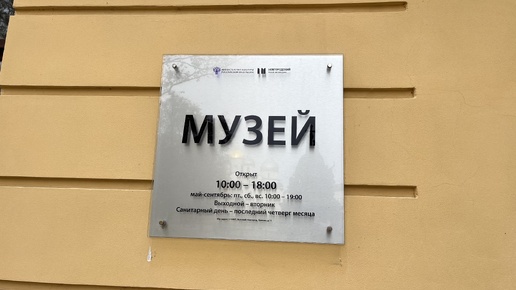 НОВГОРОДСКИЙ музей в здании Присутственных мест в Детинце в Великом Новгороде