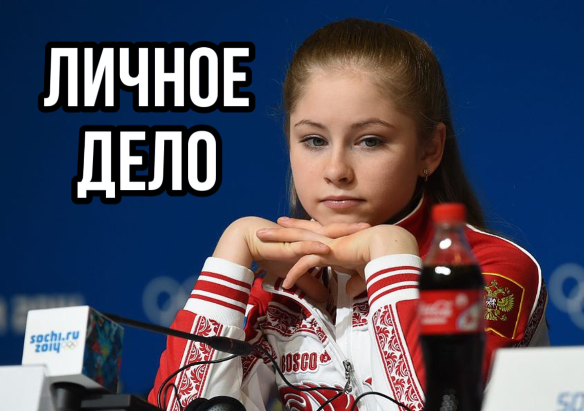 Юлия Липницкая. Фото из открытых источников