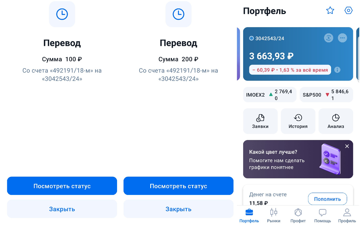 Сначала забыл про понедельник, так что два платежа