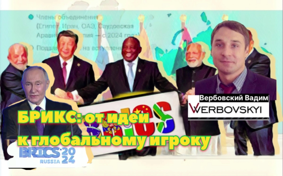 Вербовский Вадим Владимирович