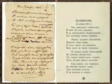 Оригинал стихотворения. Правки можно рассмотреть. 