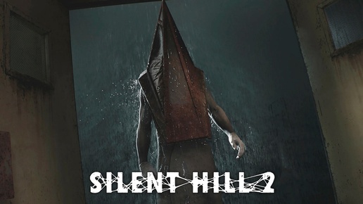 🔴 ДА ТУТ НЕ СТРАШНО! - Прохождение Silent Hill 2! #3