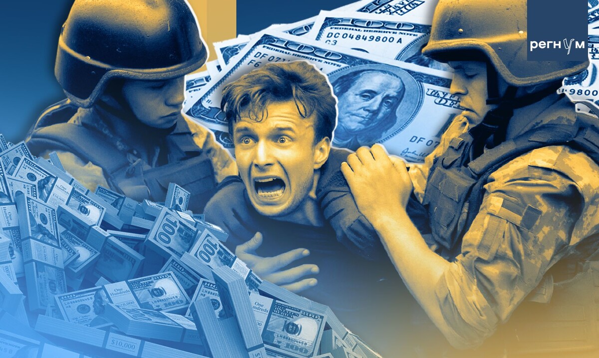    Статья про неплохой бизнес украинской ТЦК / Источник: © ИА Регнум