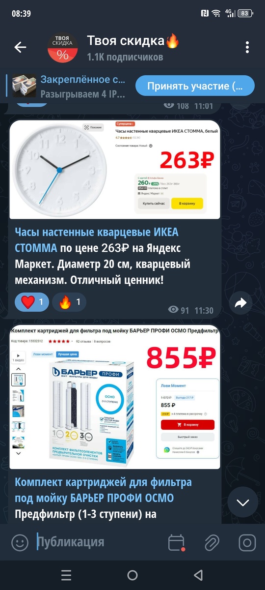 Автор канала выкладывает очень интересные товары!