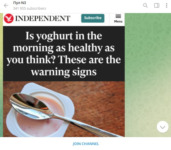    Не все йогурты одинаковы - это факт. Так, согласно исследованию медиков из университетов Суррея и Лидса, некоторые йогурты из супермаркетов "содержат больше сахара, чем кола". Фото: Скриншот с t.me/dimsmirnov175
