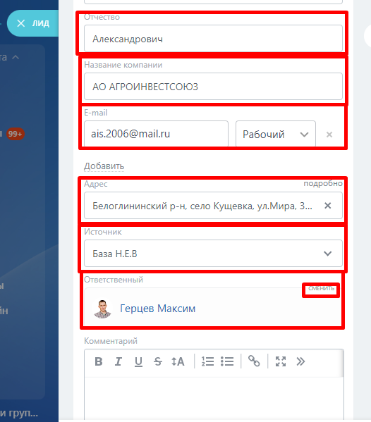 Карточка "Холодные звонки" 2