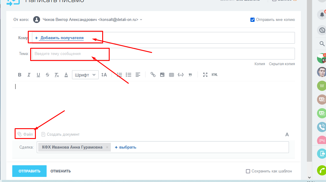 Инструкция по отправке сообщений на электронную почту