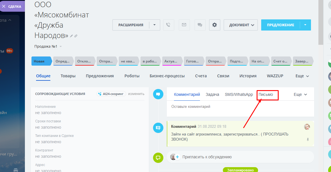 Инструкция по отправке сообщений на электронную почту