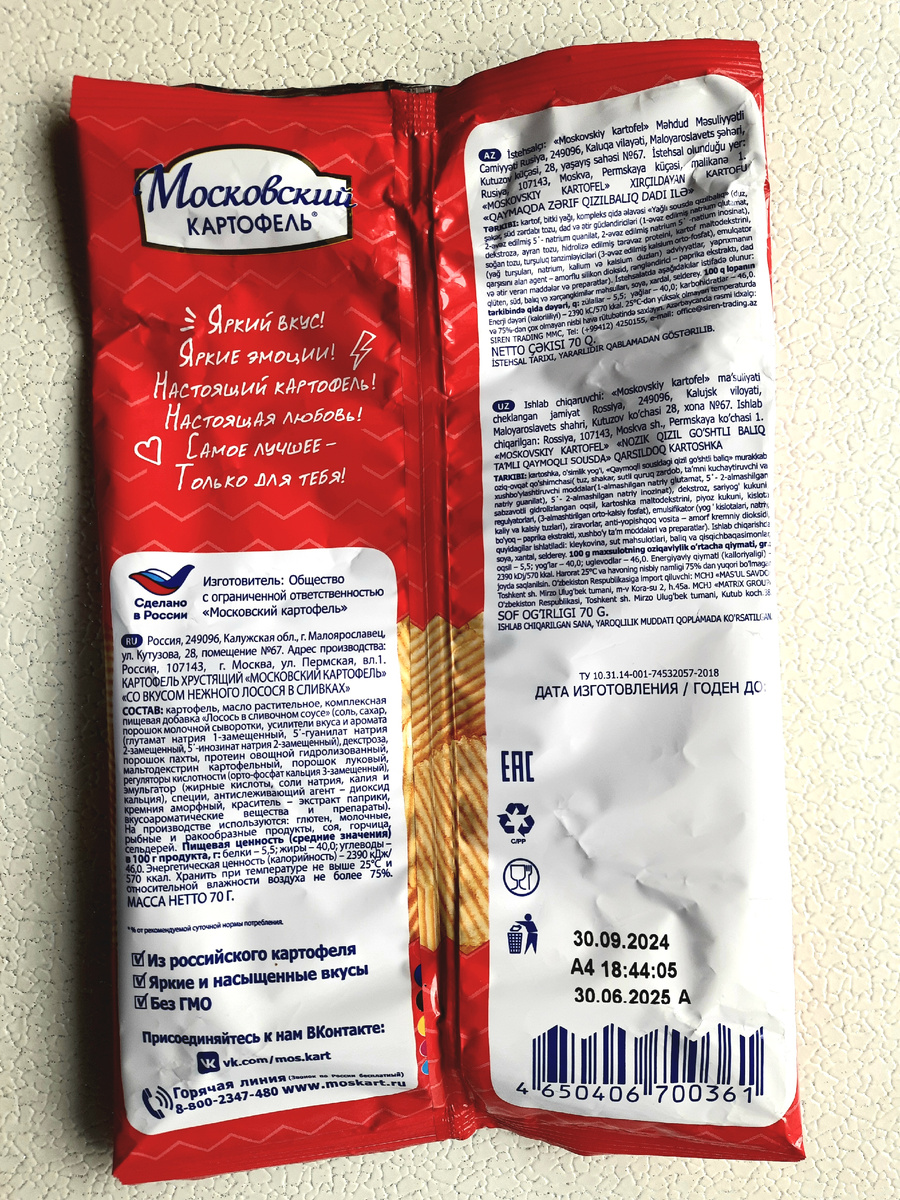 Обратная сторона пачки