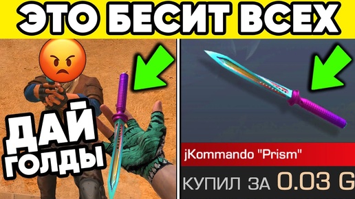 ВЕЩИ КОТОРЫХ БЕСЯТ ВСЕХ В STANDOFF 2! ТОП 10 ВЕЩЕЙ КОТОРЫЕ ДОСТАЛИ В STANDOFF!