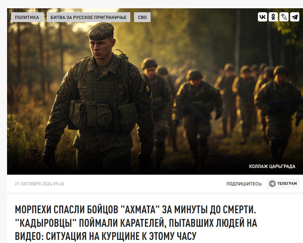    Скриншот с сайта Царьград