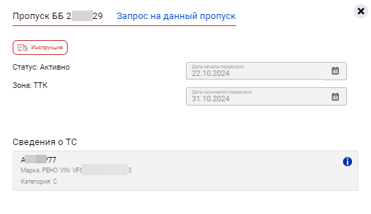 Пропуск с 22 по 31 октября