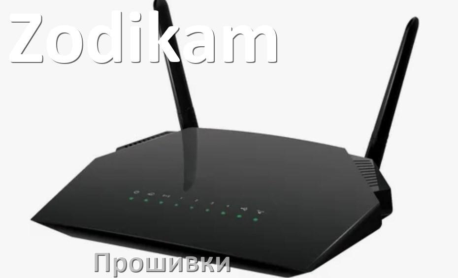 
Прошивки на Wi-Fi роутеры Zodikam DD-WRT и OpenWRT/LEDE обновление ПО официальные и альтернативные дампы