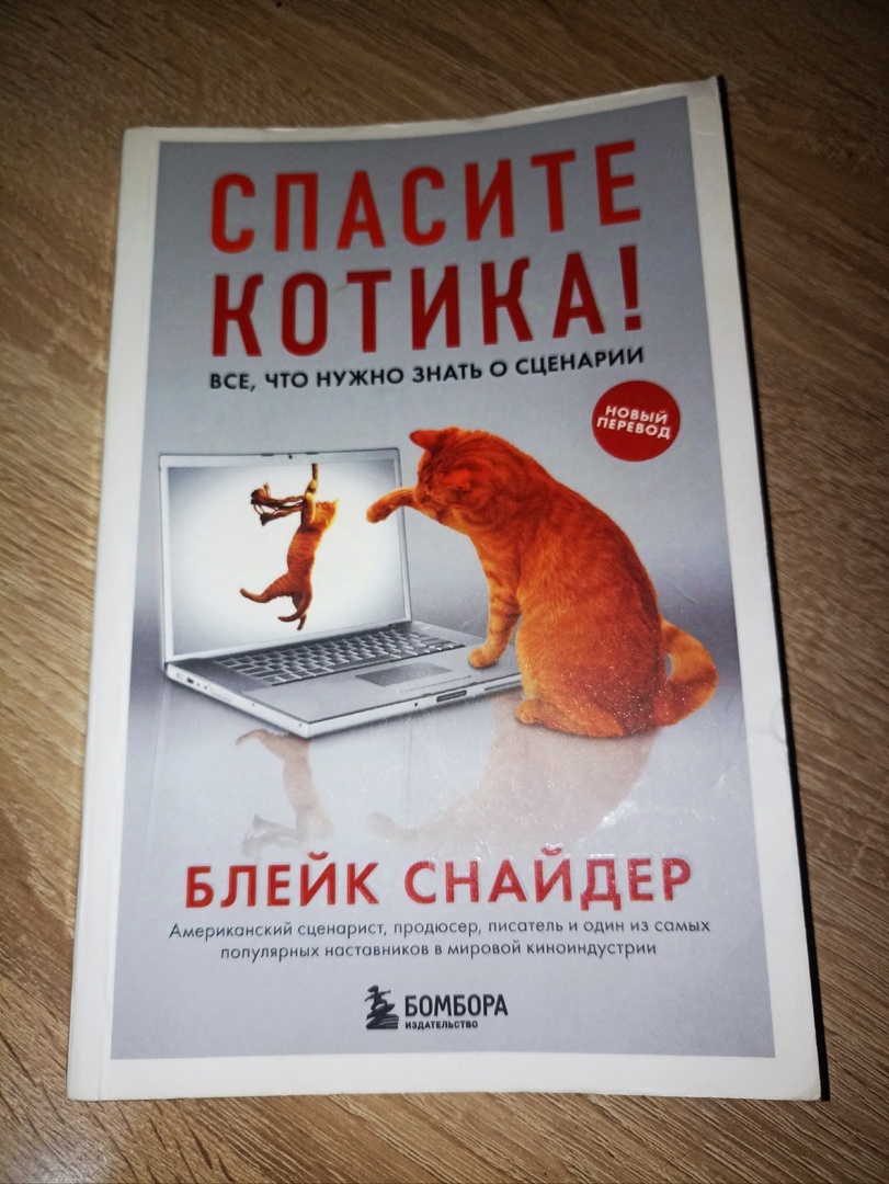 "Новый перевод" заставил меня подумать о том, что это основная книга, просто в новой обложке