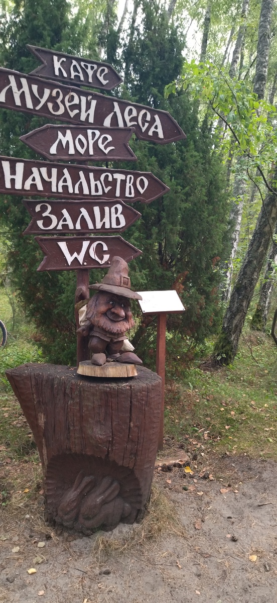 Старичок-лесовичок добродушно приглашает нас в гости