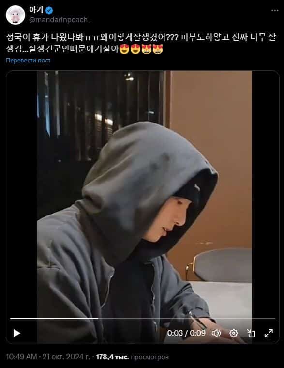    Кажется, Чонгук вышел в отпускㅠㅠ Почему он такой красивый??? Кожа такая белая, и правда очень красив… Благодаря такому красивому солдату настроение поднимается😍😍😻😻