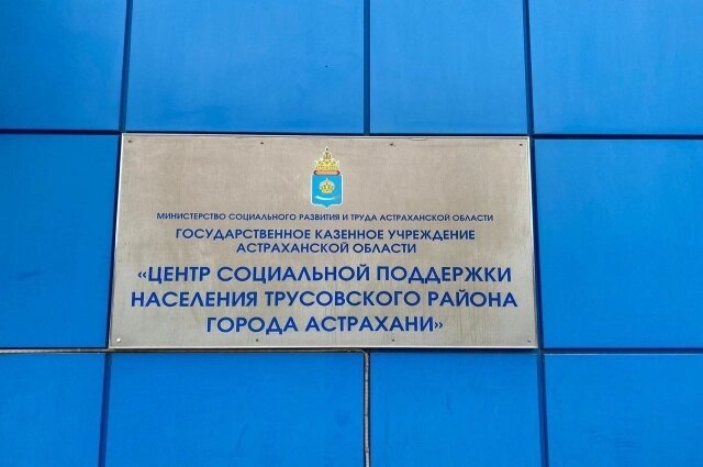    Фото: Пресс-служба администрации губернатора Астраханской области