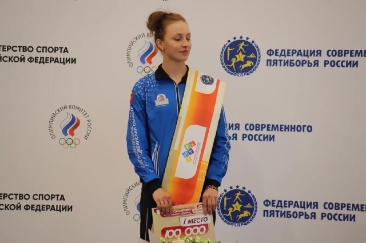    Представляющая Челябинск пятиборка из Белоруссии получила гражданство РФ