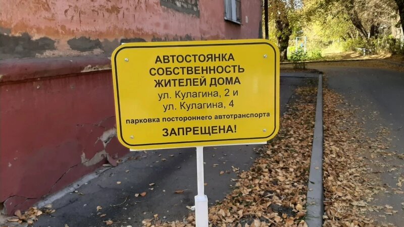     Грозное предупреждение о парковке. altapress.ru