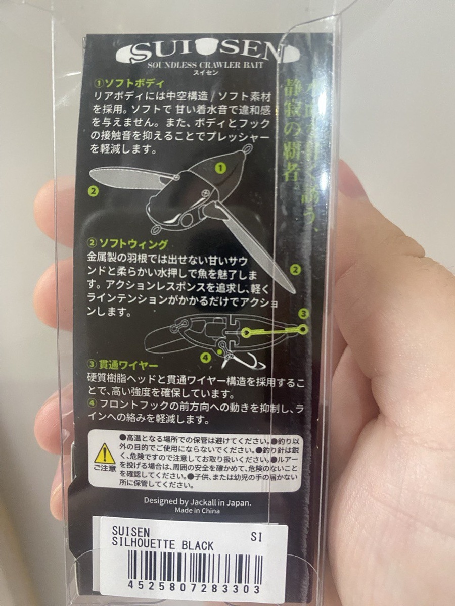 Уотаквуот...