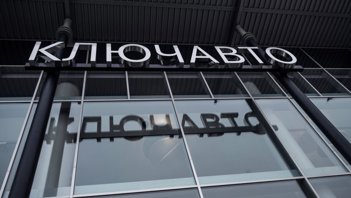 Фото холдинга "КЛЮЧАВТО"