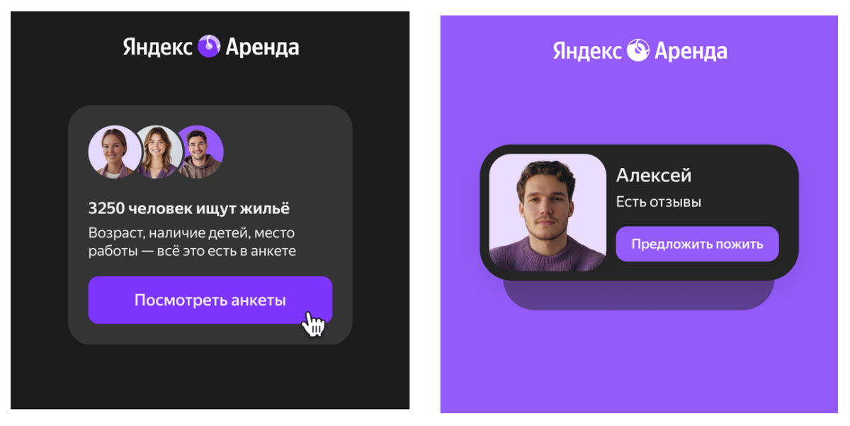    Яндекс Аренды