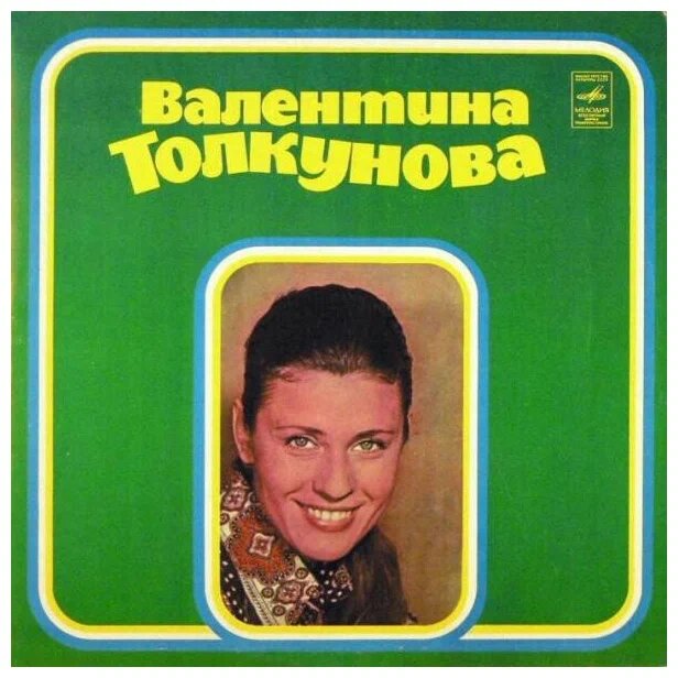 Обложка пластинки "Уж отзвенели ливни сенокоса" (1977 год)