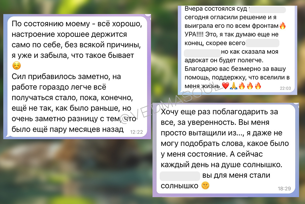 Личное изображение автора канала @vedmasoul