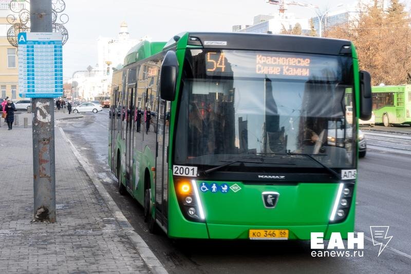    ЕАН. Из-за сбоев пассажиры не могут получить скидку в 13 рублей на проезд