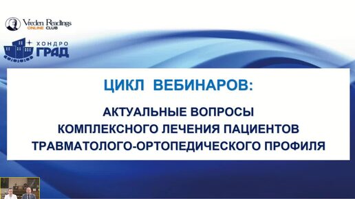 Возможности радиочастотной абляции в лечении пациентов с дегенеративно-дистрофическими заболеваниями позвоночника.