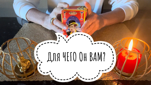 ⚡️Для ЧЕГО Он ВАм⁉️😱⚡️