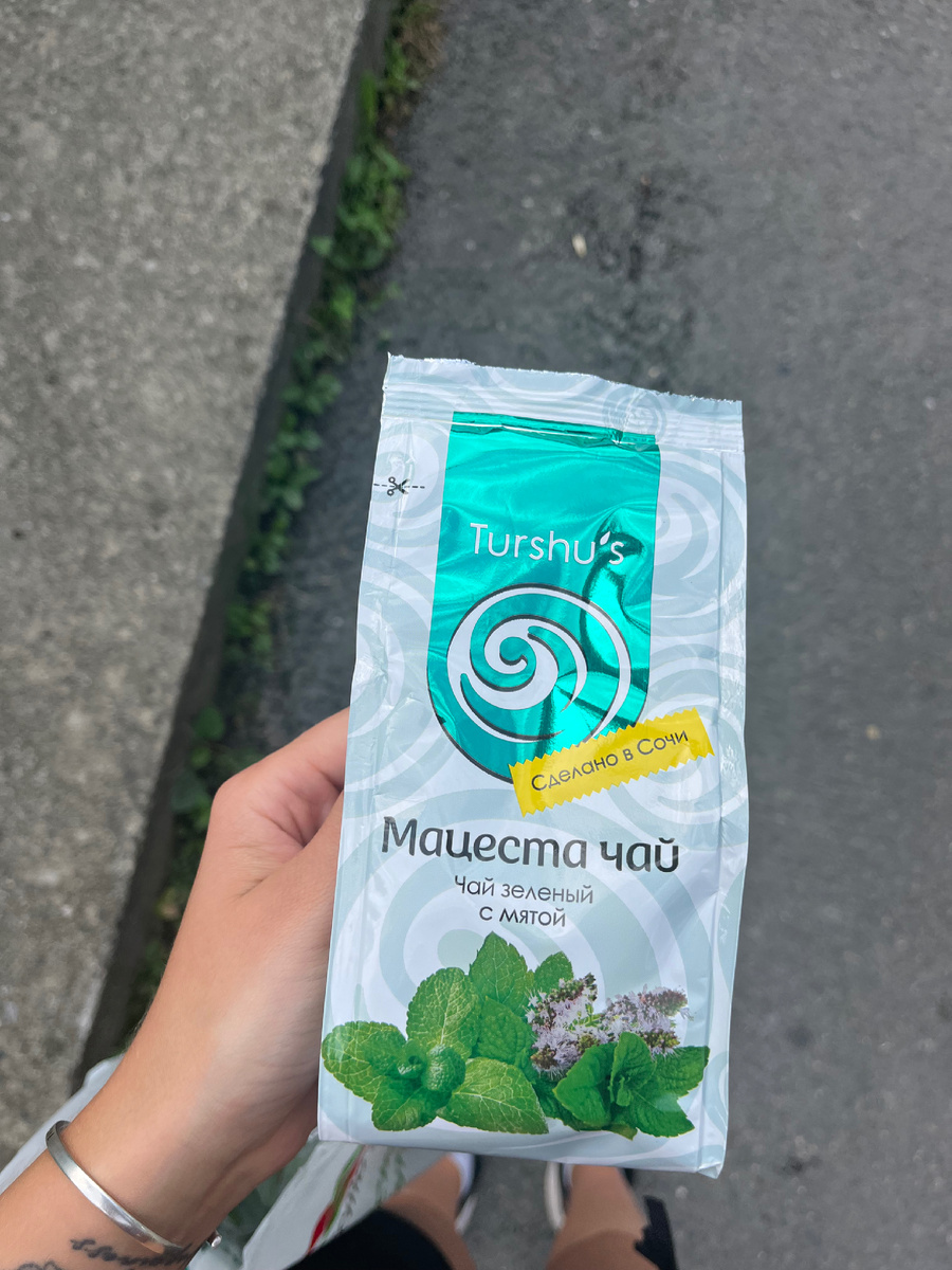 Мацеста чай