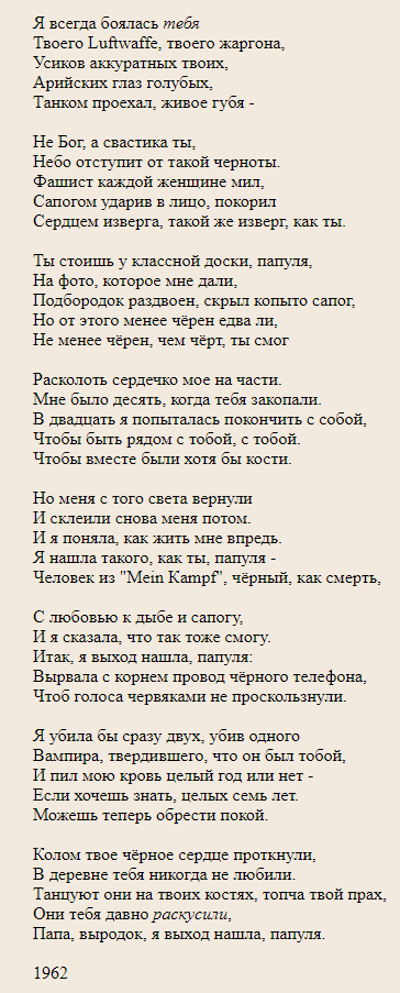 Оригинал: www.poetryfoundation.org/poem/178960