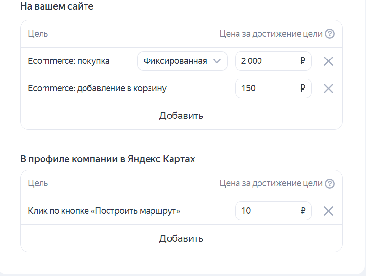 Скриншот примера целей в стратегии