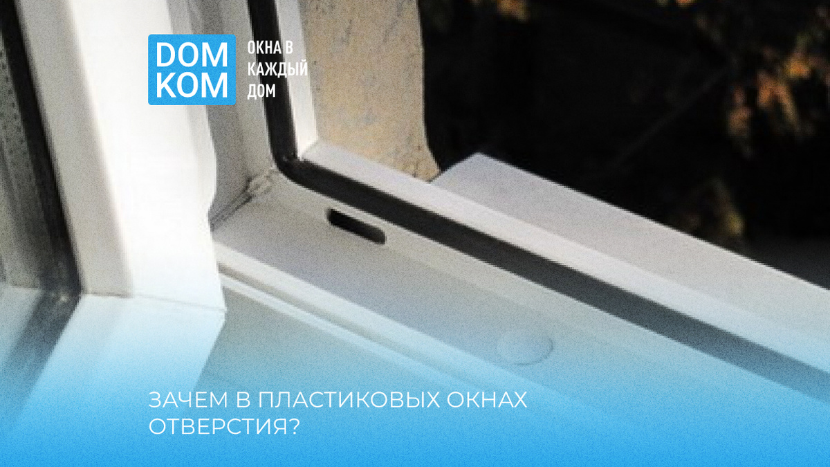 Окна ПВХ по самым низким ценам