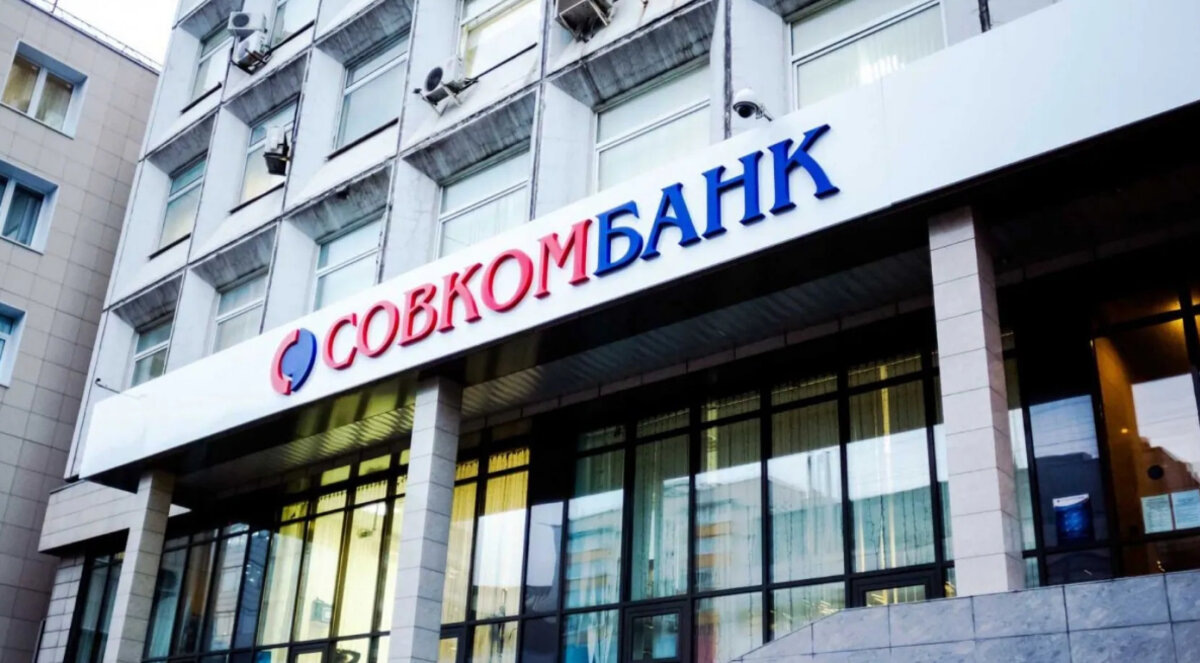 © Ktovkurse.com https://kapital.kz/finance/91631/sovkombank-pokupayet-rossiyskuyu-dochku-yevraziyskogo-banka.html