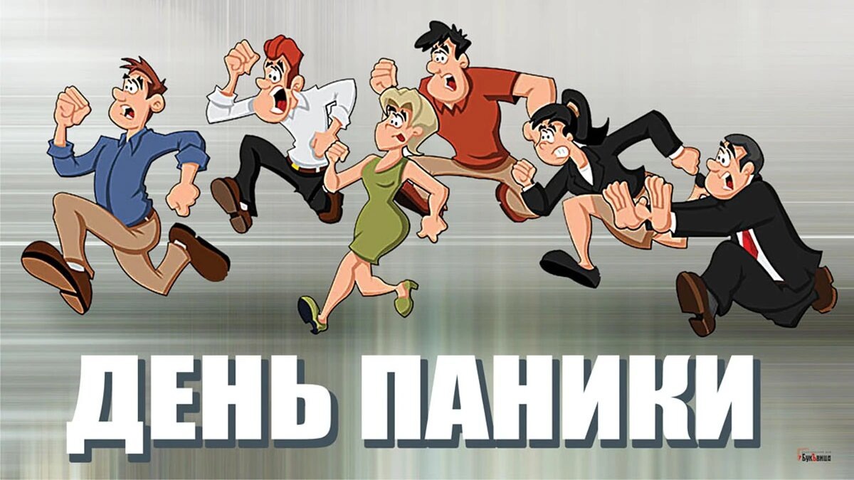 Надеемся, это не ваш профессиональный праздник.