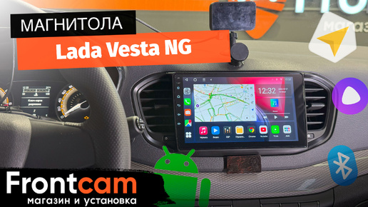 Магнитола Canbox L-Line 4296 для Lada Vesta NG на ANDROID