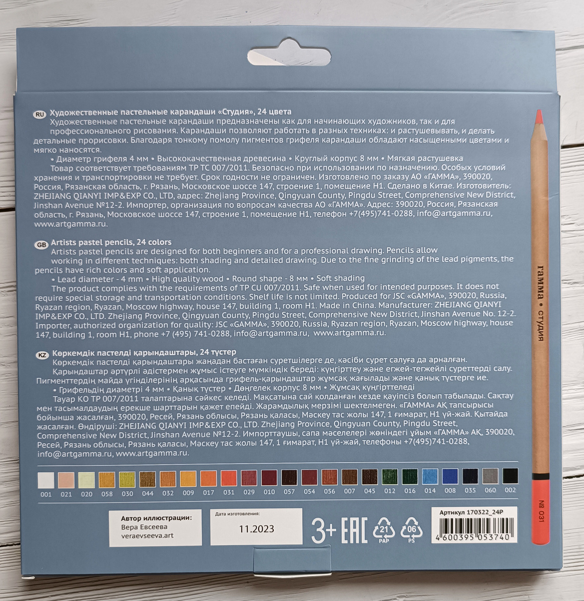 и с обратной стороны.
