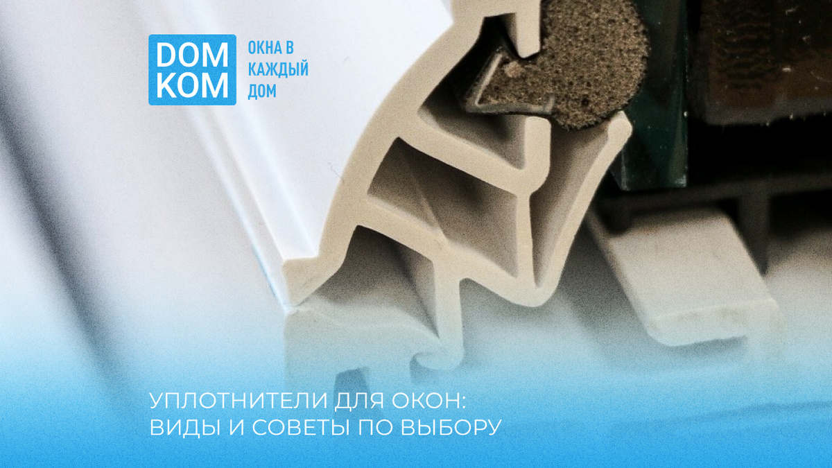 Купить окна ПВХ недорого
