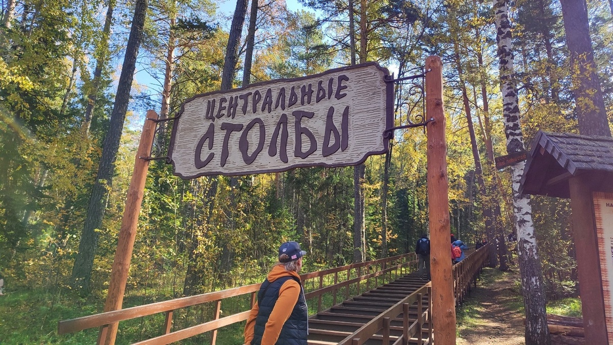 Лестница от Перевала к Первому столбу. Фото из личного архива