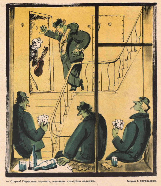 Рис.Г.Караваевой