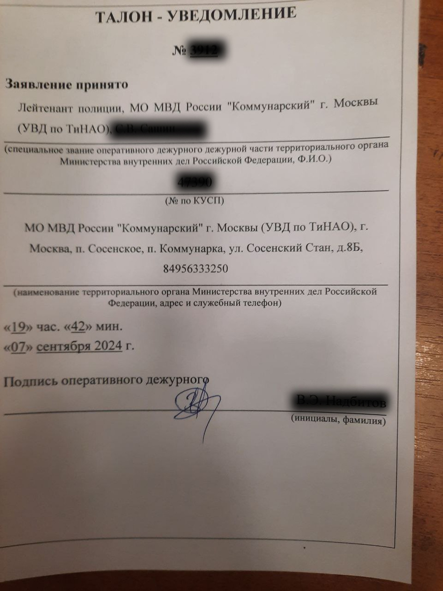 КУСП. Факт приема уголовного дела.