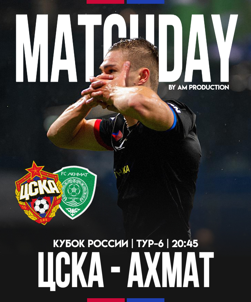 Превью к матчу из телеграмм-канала «Армеец Москвы»