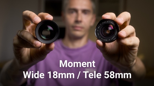 Обзор объективов Moment T-Series Wide 18mm и Tele 58mm от rbl.studio