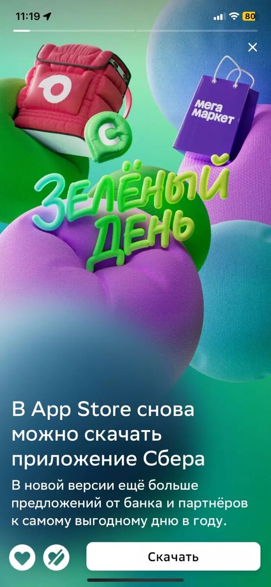     Источник: Сбер