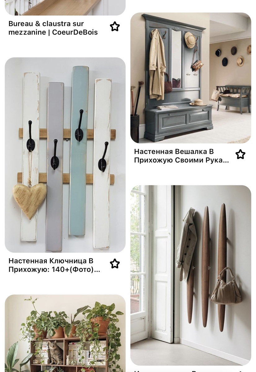 Фото взято из Pinterest 